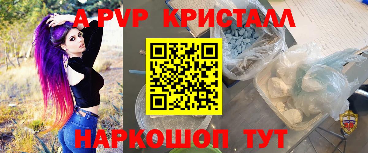 А ПВП мука Усть-Лабинск