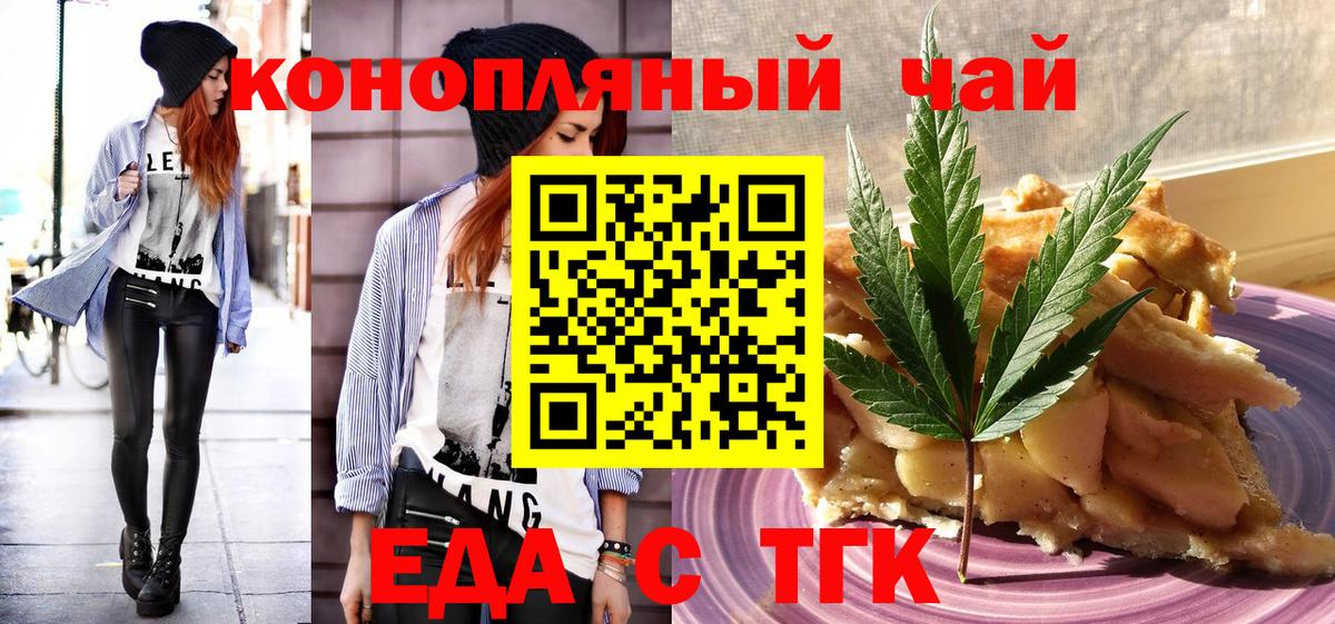 Усть-Лабинск  Canna-Cookies конопля  Вход с VPN 