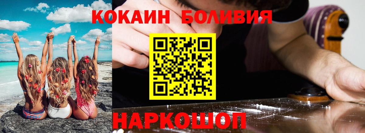 Cocaine Колумбийский Усть-Лабинск