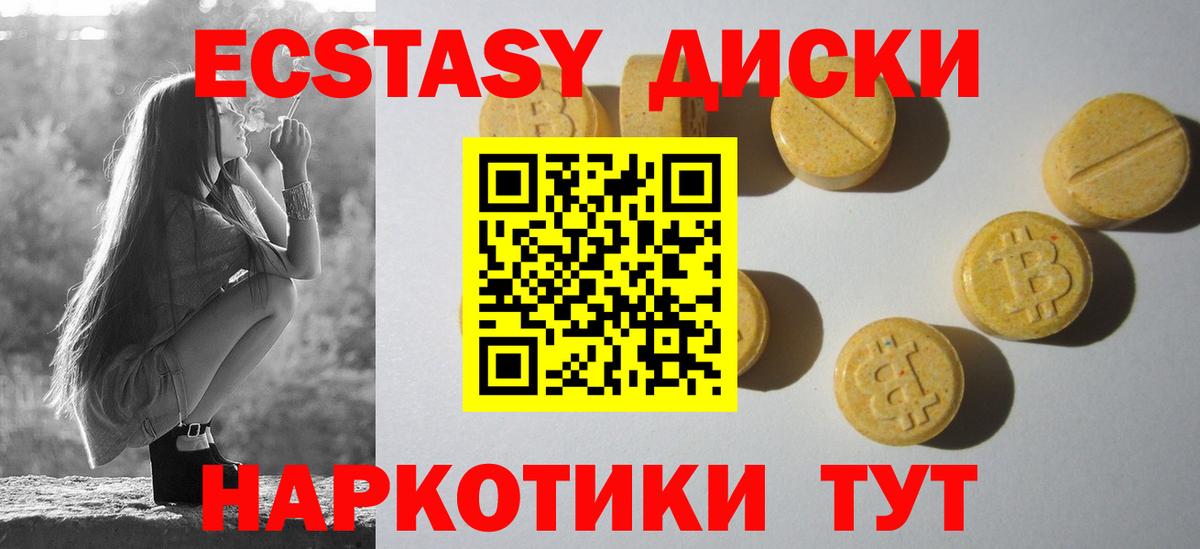 Усть-Лабинск  Экстази Philipp Plein  Ecstasy DUBAI  Экстази  Вход с VPN 