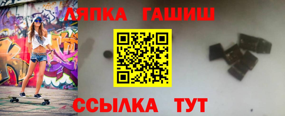 ГАШИШ  ГАШИШ гашик  ГАШИШ hashish  Вход с VPN  Усть-Лабинск 