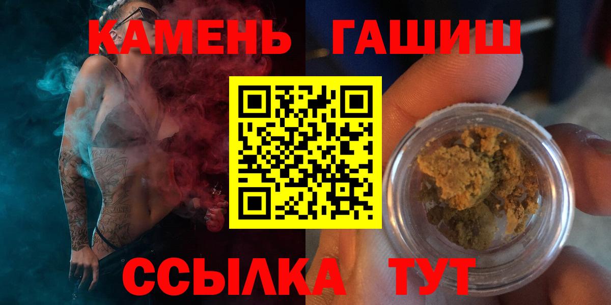 ГАШИШ хэш Усть-Лабинск