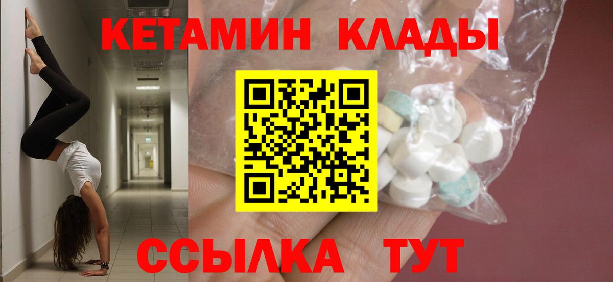 это официальный сайт  Кетамин VHQ  Вход с VPN  Усть-Лабинск  mega сайт 