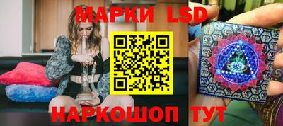 марки lsd Канаш