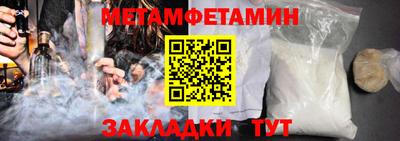первитин Камышлов
