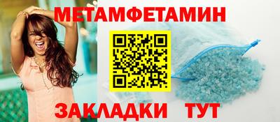 первитин Камышлов
