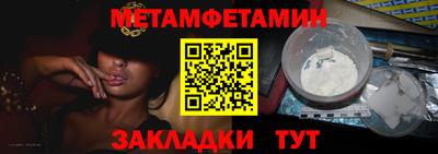 первитин Камышлов