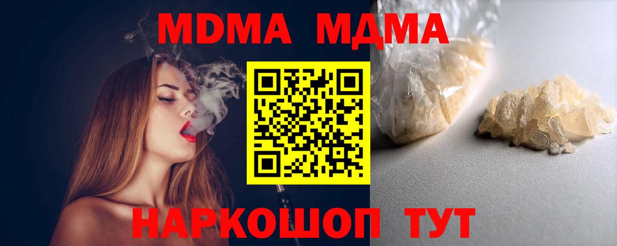 MDMA Molly  MDMA молли  Усть-Лабинск  МДМА  Вход с VPN 