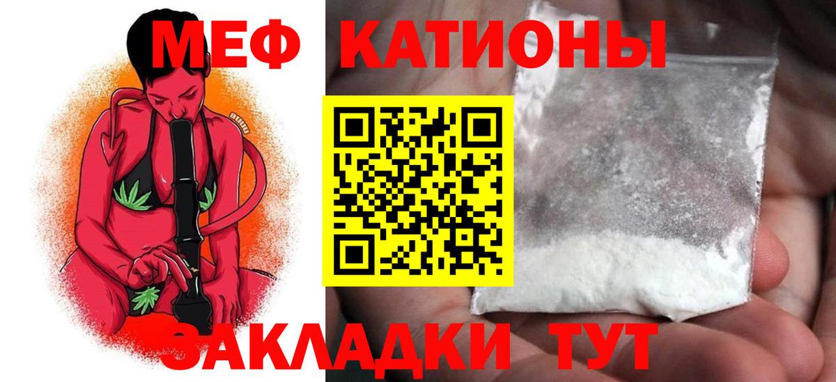 МЕФ mephedrone  Вход с VPN  Мефедрон  Усть-Лабинск  МЕФ VHQ 