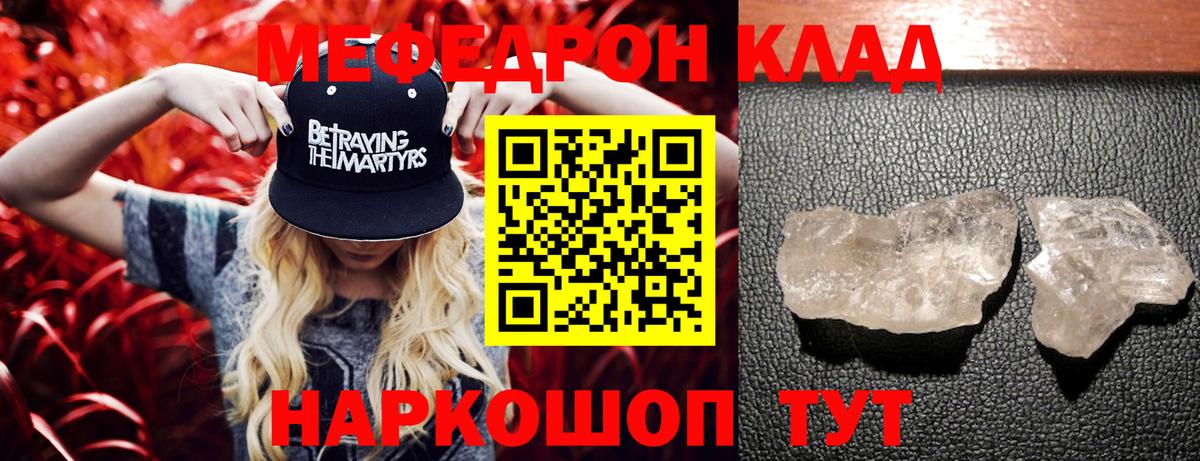 МЕФ мука Усть-Лабинск