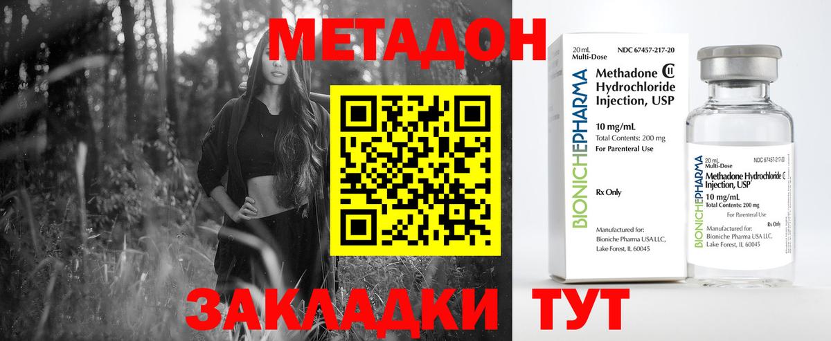 МЕТАДОН VHQ  Вход с VPN  Усть-Лабинск 
