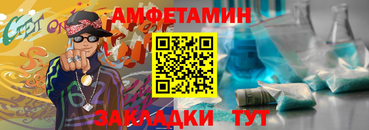Усть-Лабинск  Метамфетамин витя  Метамфетамин витя  Вход с VPN 