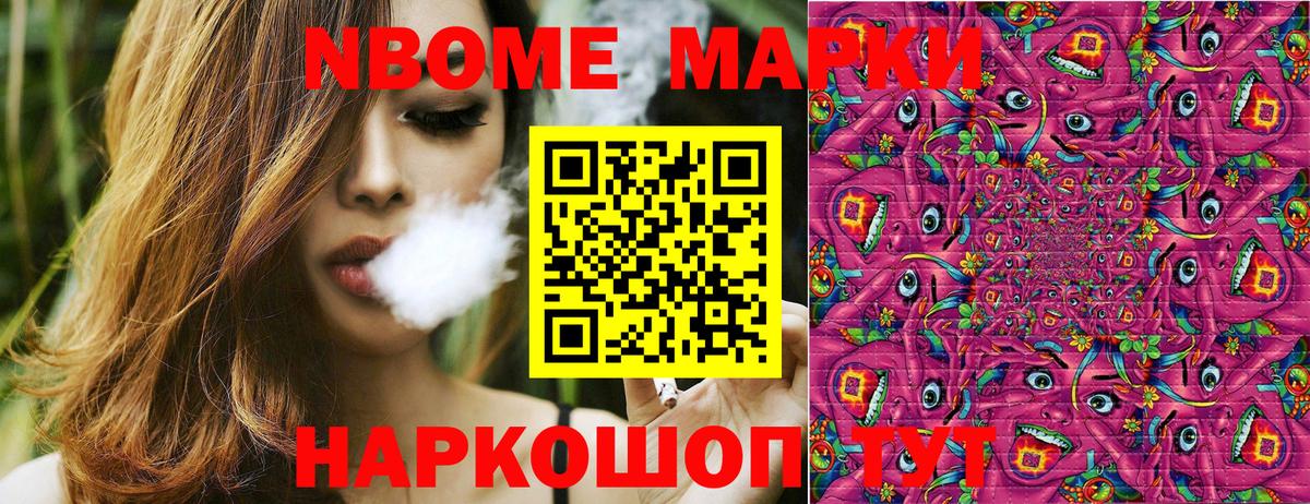 Усть-Лабинск  Марки NBOMe 1500мкг  Вход с VPN 