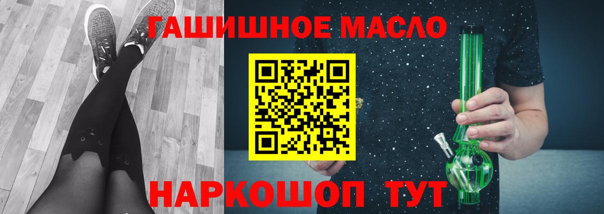 Дистиллят ТГК THC oil  Вход с VPN  Усть-Лабинск  Дистиллят ТГК THC oil 